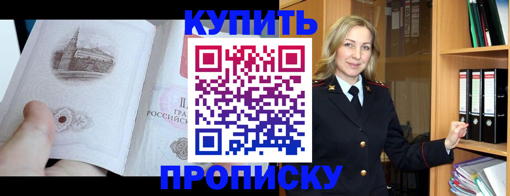 прописка для школы в Богородицке