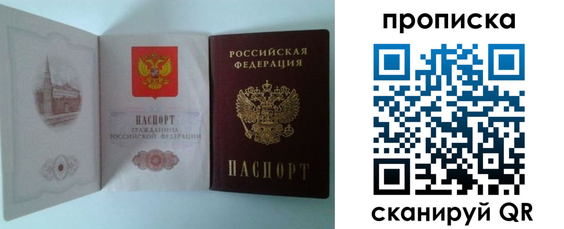 прописка регистрация в Богородицке