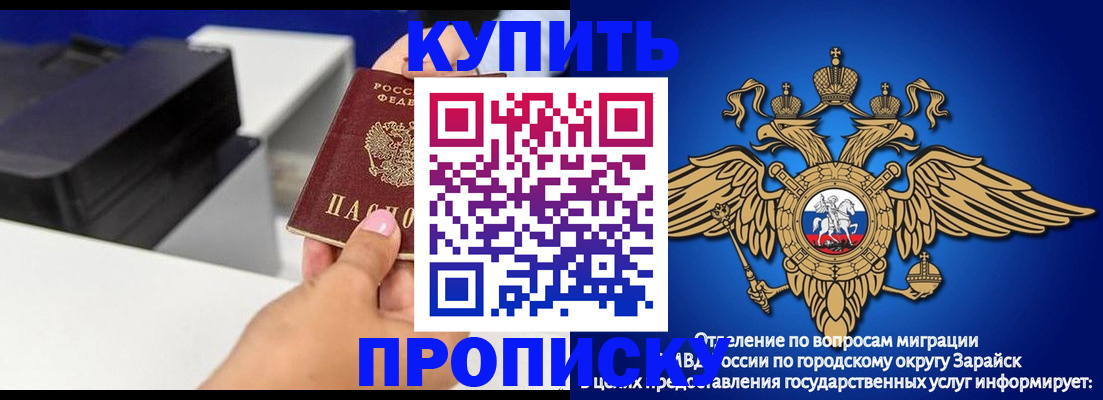 прописка законно в Богородицке