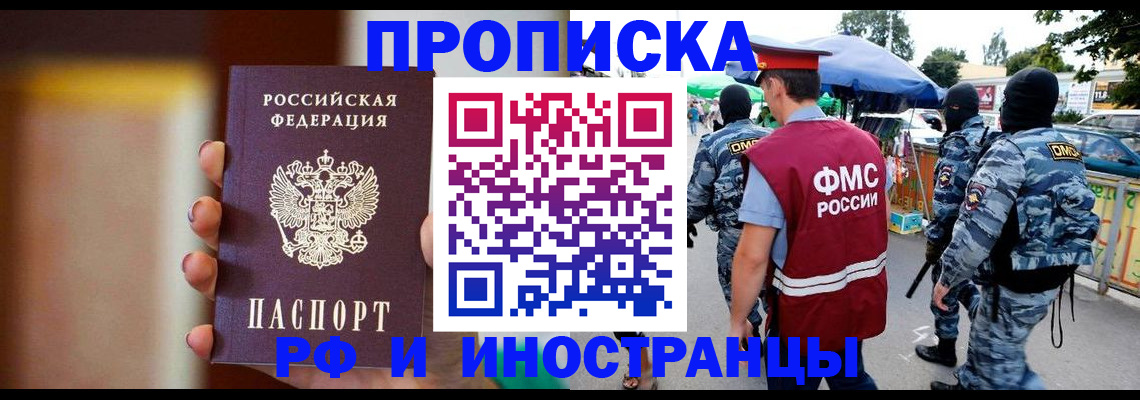 временная регистрация законно в Богородицке