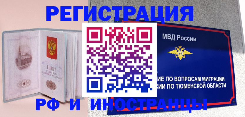 прописка для кредита в Богородицке